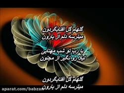 گروه کُر دختران  گل آفتاب گردو...