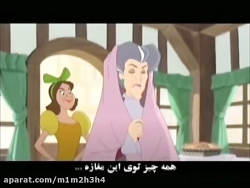 انیمیشن سیندرلا با دوبله ای شا...