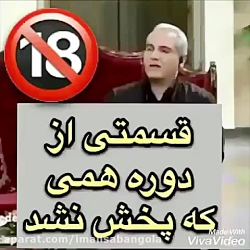 سكانس باحال وخنده دار از مهران...