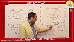 حل سوالات فیزیک سال دهم | مهندس دربندی | 02147626200 | Farayand-Pasokh.com حل سوالات فیزیک سال دهم...