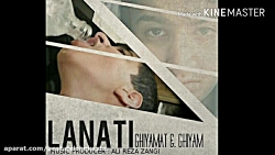 آهنگ جدید قیام و قیامت به نام...