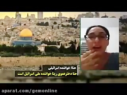 افشاگری جنجالی حنا خواننده اسر...