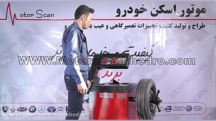 آموزش بالانس چرخ دیجیتالی لیفت گردنایمپلنت دندان