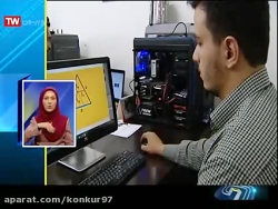 اخبارسراسری و موفقیت حرف اخر ب...