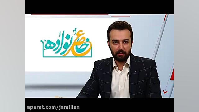 ارتودنسی چیست؟ دکتر عبدالرضا جمیلیان - متخصص ارتودنسی