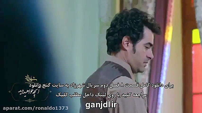 قسمت هشتم فصل دوم شهرزاد | قسمت 8 فصل 2 سریال شهرزاد زمان62ثانیه