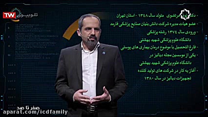 چالش های تولید کیسۀ خون و ملزومات مصرفی دیالیز در ایران جراحی زیبایی پلک