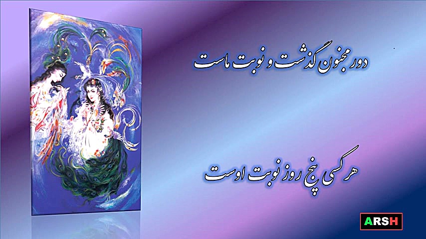 دیوان تصویری حافظ غزل شمار 56