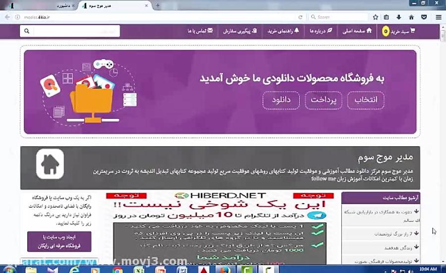 معرفی سایت بی نظیر مدیر موج سوم سایتی متفاوت زمان253ثانیه