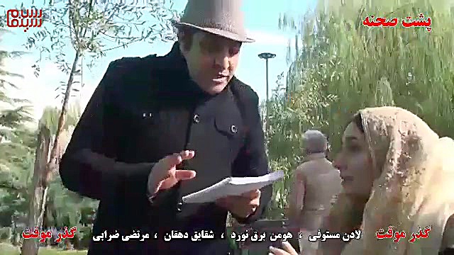 پشت صحنه فیلم «گذر موقت» زمان58ثانیه