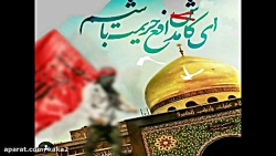 مثل شهدا سوریه ببرم مدافع حرم...