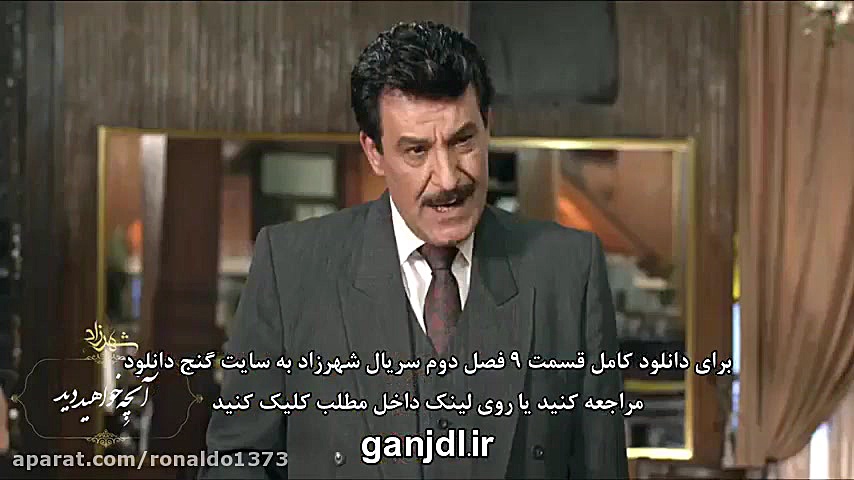 قسمت نهم فصل 2 شهرزاد | قسمت 9 فصل دوم سریال شهرزاد زمان66ثانیه