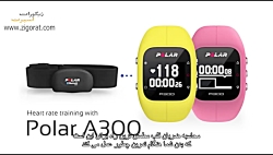 ساعت پلار Polar A300 - زیگورات اسپرت ساعت پلار Polar A300 - زیگور...