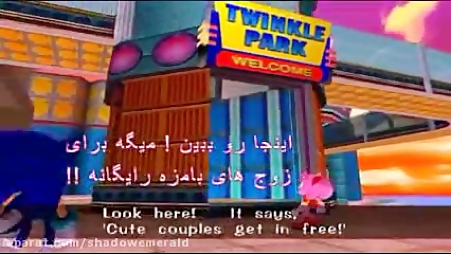 لحظات سونیک و ایمی 2_sonic adventure