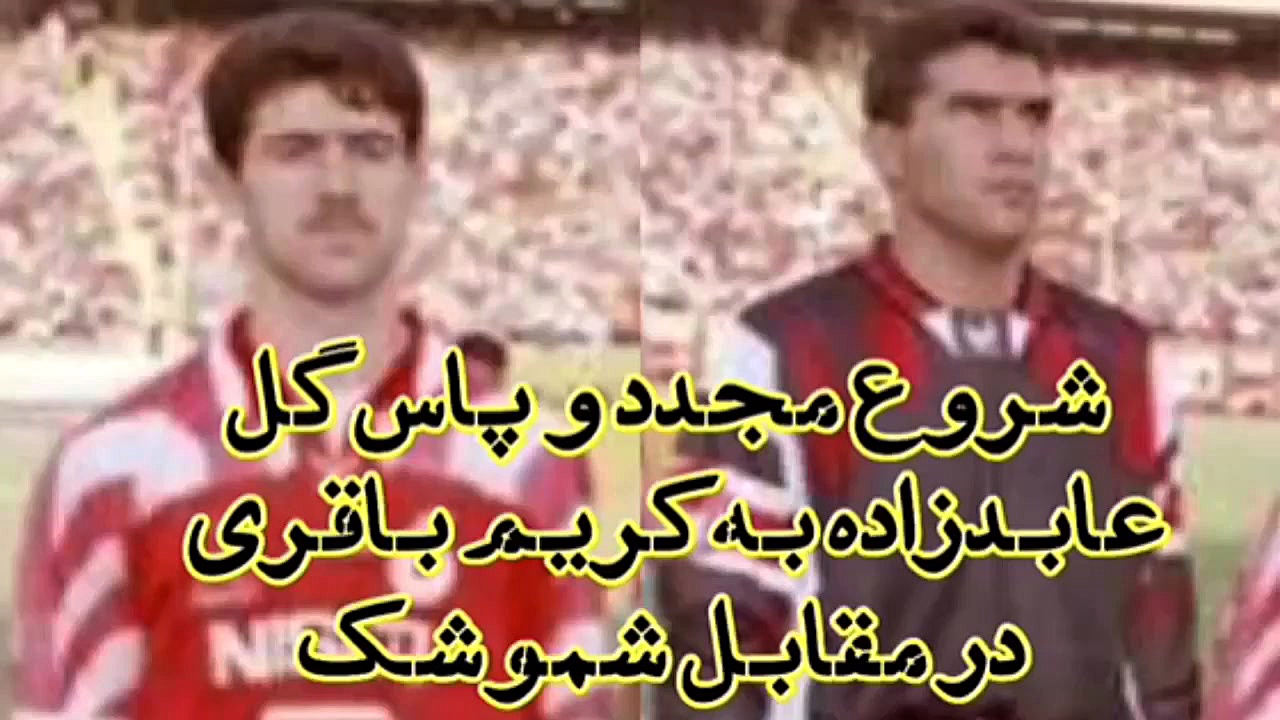 گل کریم باقری به شموشک نوشهر روی پاس احمدرضا عابدزاده زمان54ثانیه