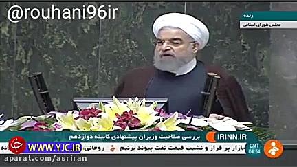 روحانی: خیلی دلم می خواست سه وزیر زن معرفی کنم! زمان124ثانیه