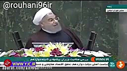 روحانی:خیلی دلم می خواست ٣ وزیر زن معرفی كنم اما نشد زمان124ثانیه
