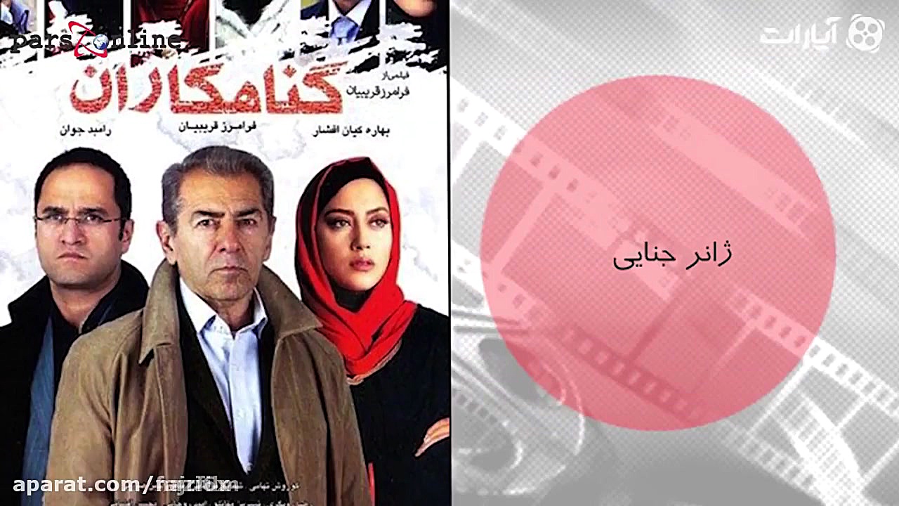 فیلم نگار | دانلود رایگان فیلم نگار زمان357ثانیه