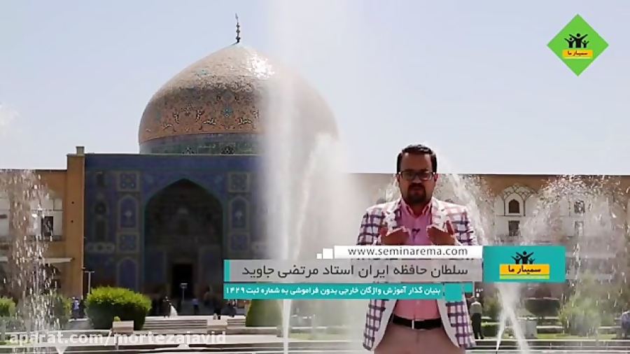 مبحث پشتكار - استاد مرتضی جاوید