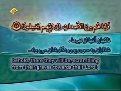 ترتیل سوره یاسین بانوای جذّاب...