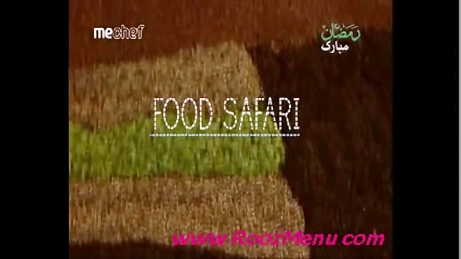 فودسفری در روزمنو - آشپزی ایرانی (قسمت سوم)