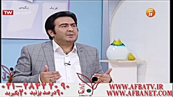آفبا تی وی دکتر چلاجور 96/05/23 28422090-021 afbatv.ir آفبا تی وی دکتر چلاجور 9...