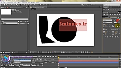 دوره ی آشنایی با افتر افکت(2)...