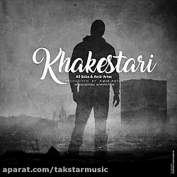 آهنگ جدید ایلیا ( علی بابا ) و...