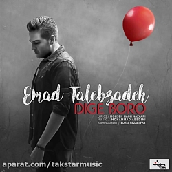 آهنگ جدید عماد طالب زاده بنام...