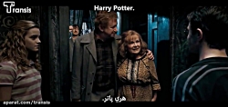 هری پاتر و محفل ققنوس قسمت 8