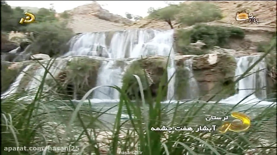 آبشار هفت چشمه - لرستان