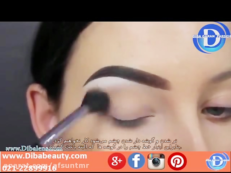 آموزش گام به گام آرایش روز برای چشم های روشن(زیرنویس فارسی)