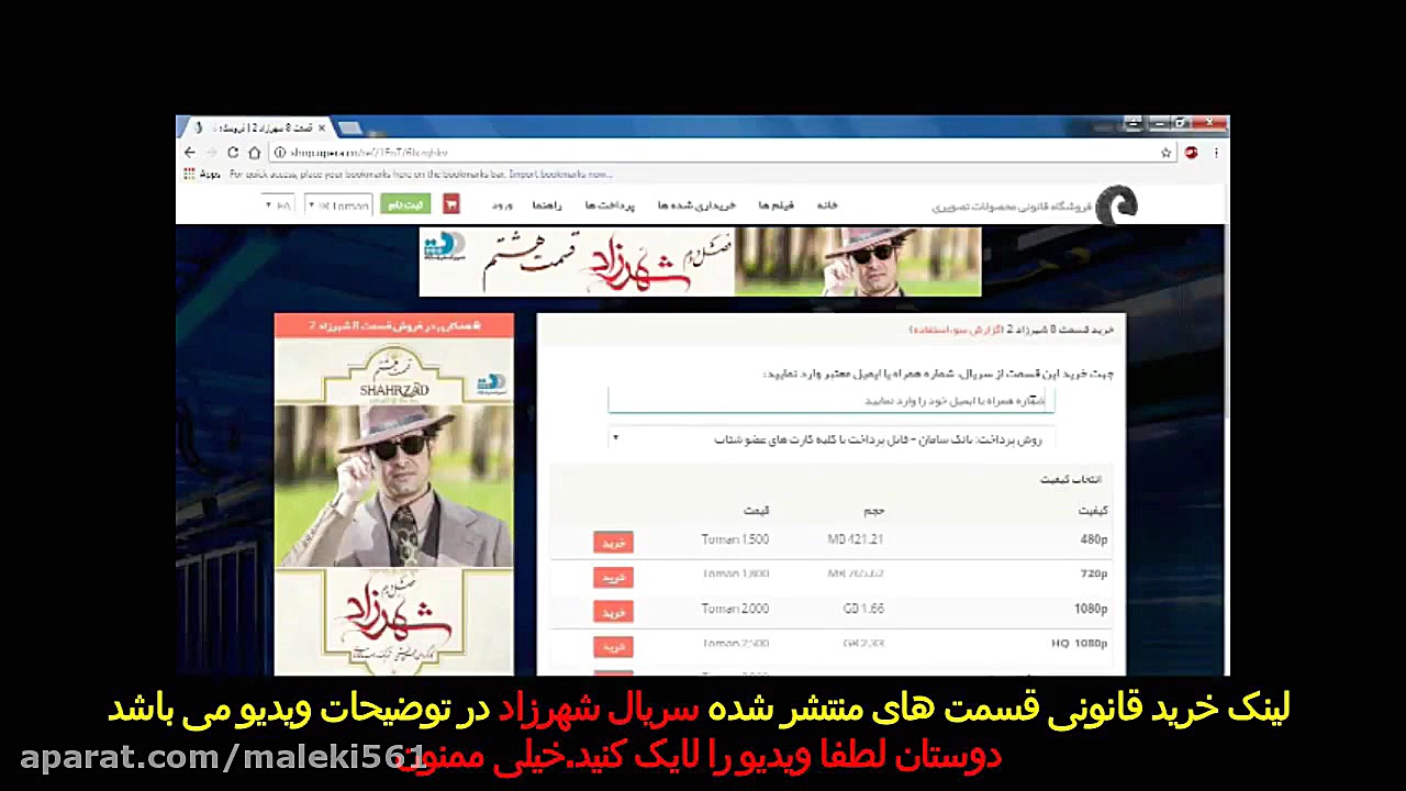 خرید و دانلود سریال شهرزاد قسمت هشتم 8 از فصل دوم 2 | Buy Series Shahrzad Episode S02E08 زمان140ثانیه