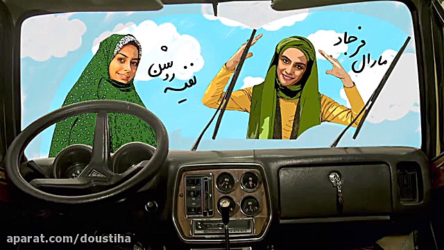 فیلم گنجشک و قناری زمان71ثانیه