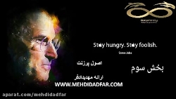 اصول پرزنت 3