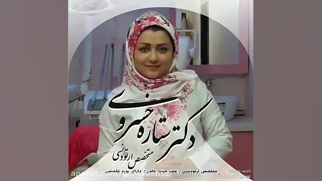 میزان دیده شدن دندانها حین لبخند فاكتور مهمی در زیبایی کلینیک دندانپزشکی دکتر عزیز گشاده رو