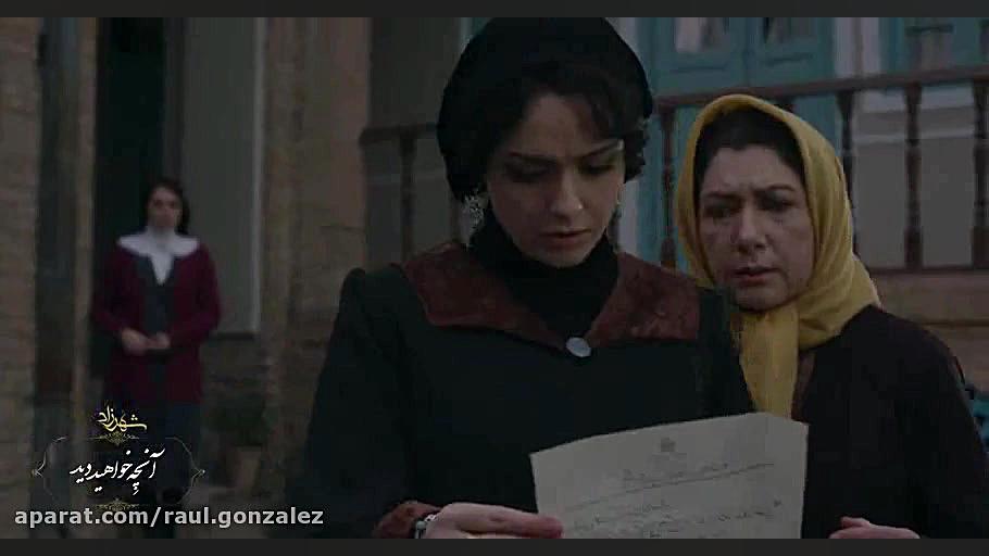 دانلود کامل قسمت 10 فصل 2 سریال شهرزاد /لینک درتوضیحات زمان65ثانیه
