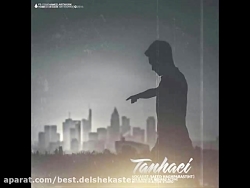 سعید حق پرست تنهاییsaid haghpa...