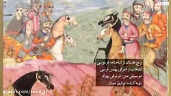 مستند حکیم سخن، ابوالقاسم فردوسی / بزرگان ایران زمین