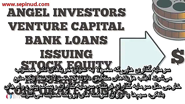 سرمایه , ثابت(capital , investment) , فرهنگ , اصطلاحات , (Investopedia) , ترجمه , گروه , تولید , محتوای , سپینود , شرق , موسسه , مطالعاتی , سابقه , سال , مشاوره , آماده , فراهم , آوردن , فرصتی , شرکت , جهت , مشترک , داخلی , خارجی , 2258490-021 , (www , sepinud , com)