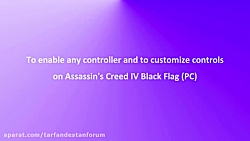تنظیم دسته بازی در Assassin#039;s Creed Black Flag