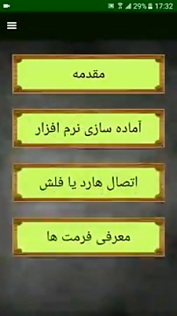 برنامه اتصال هارد به موبایل