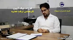 مشاوره تغذیه و رژیم درمانی