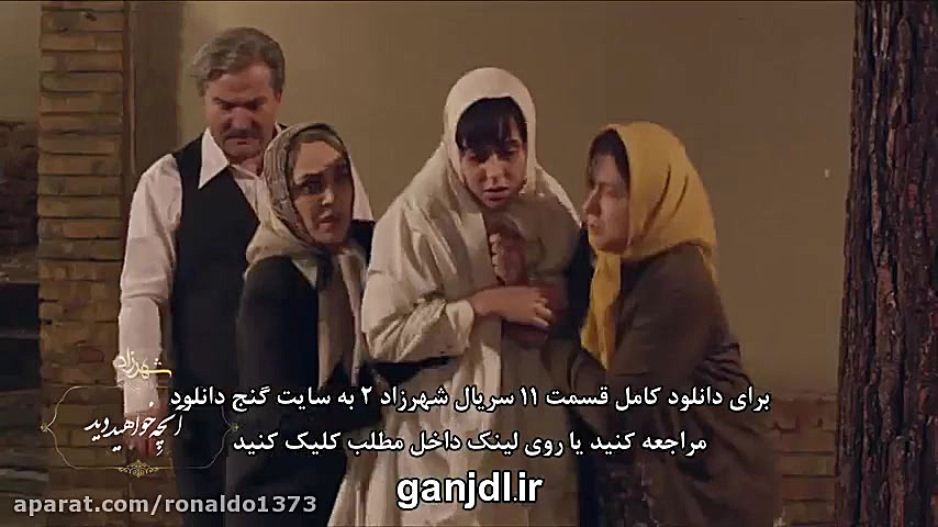 قسمت یازدهم فصل 2 شهرزاد | قسمت 11 فصل دوم سریال شهرزاد زمان57ثانیه
