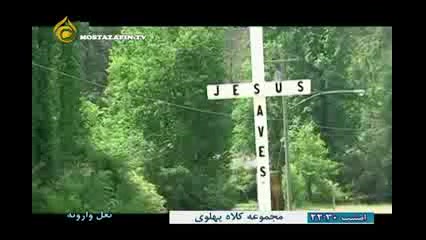 یک آزمایش خطرناک -نعل وارونه زمان1238ثانیه