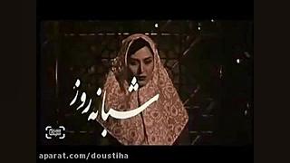 فیلم شبانه روز زمان183ثانیه