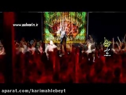 مداحی با یه دل گرفتار امده ام...