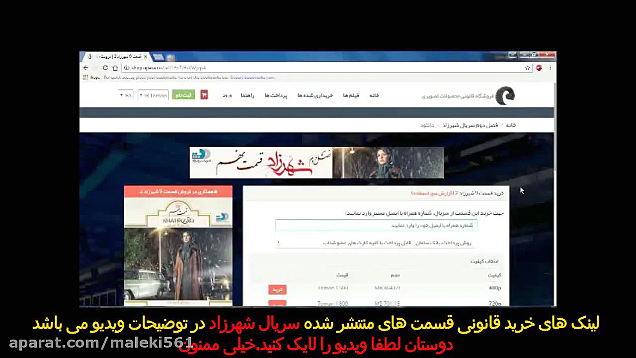 خرید و دانلود سریال شهرزاد قسمت نهم 9 از فصل دوم 2 | Buy Series Shahrzad Episode S02E09 زمان138ثانیه
