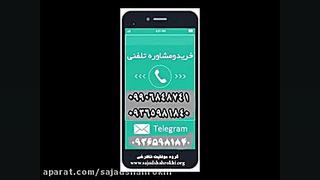 اهنگ زیبا مخصوص بیدار سازی کودک درون و کسب ارامش درون سیامک انصاری