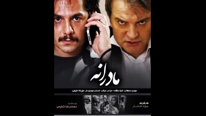 آهنگ سریال مادرانه زمان141ثانیه